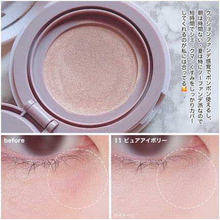 スーン クッションコンシーラー /エリザベス/クッションファンデーションを使ったクチコミ(6枚目)