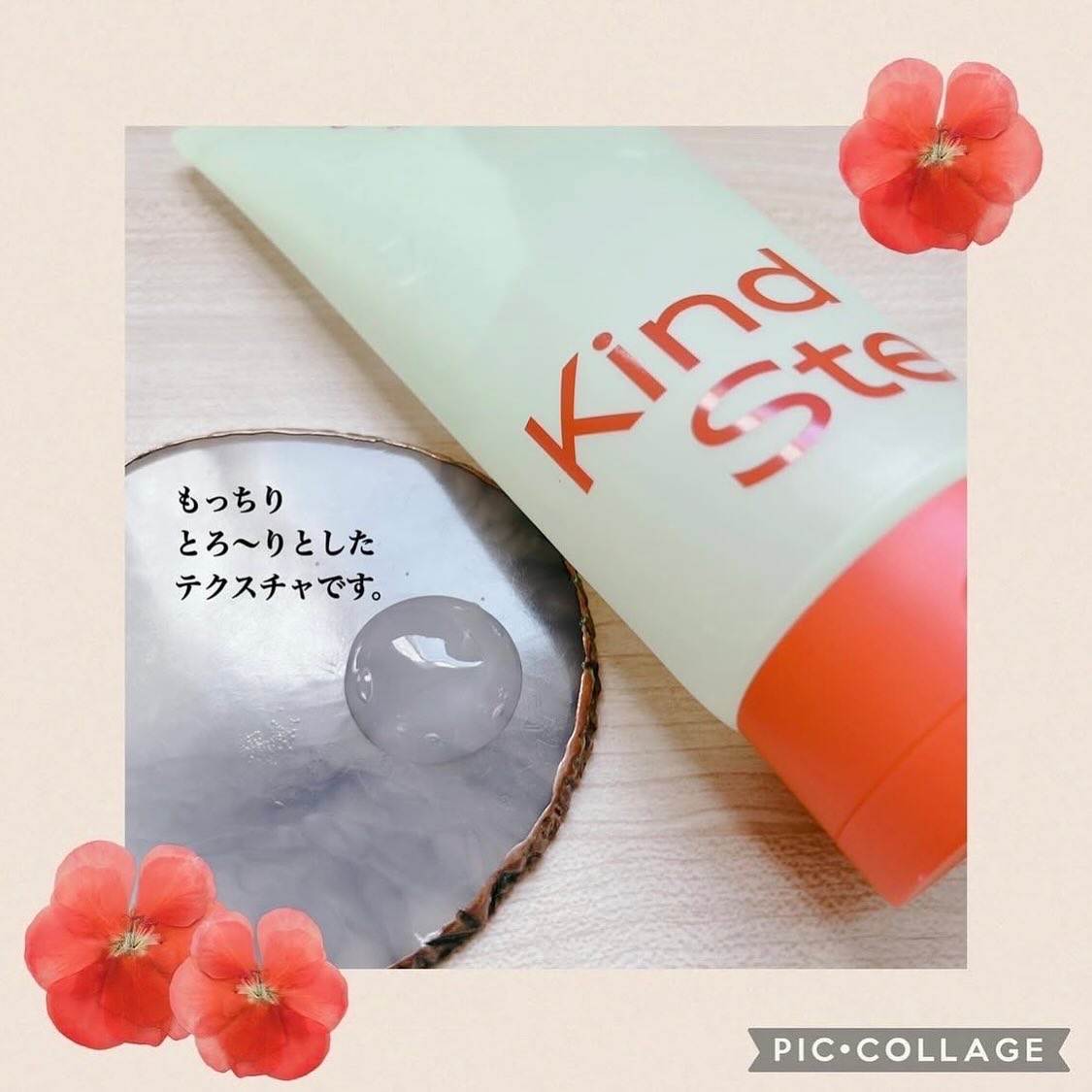 ティーツリージェルクレンジングオイル/KindStep/クレンジングジェルを使ったクチコミ（3枚目）