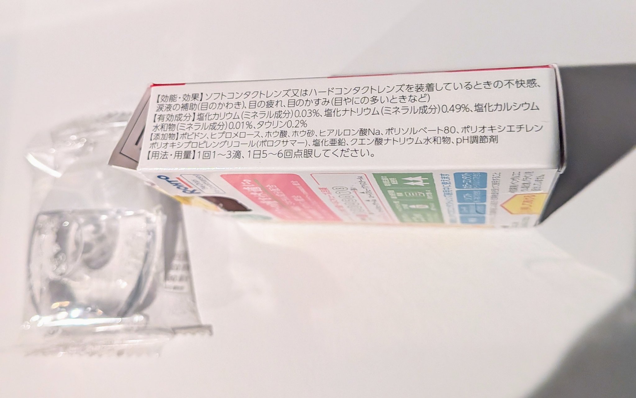 ロートCキューブ m(医薬品)/ロート製薬/その他を使ったクチコミ（3枚目）