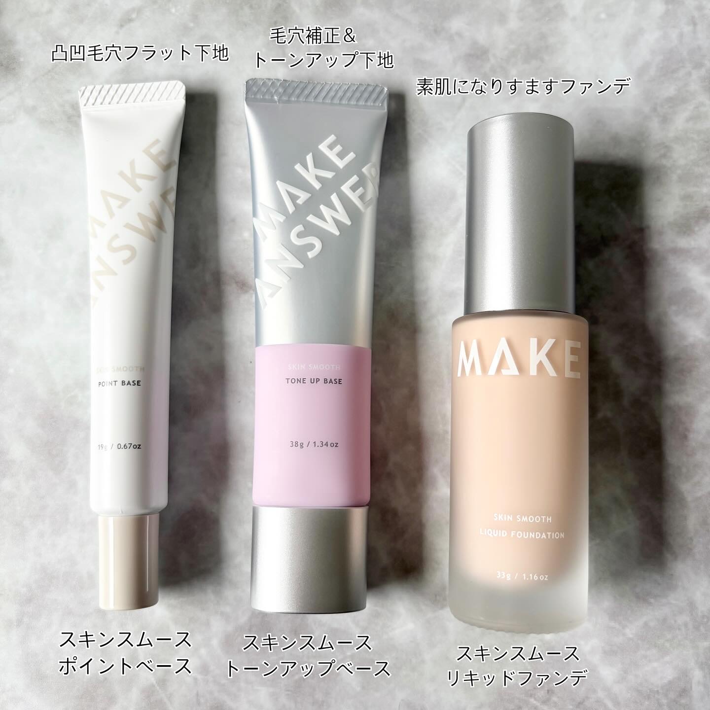メイクアンサー スキンスムース ポイントベース　＜部分用下地＞/MAKE ANSWER/化粧下地を使ったクチコミ（2枚目）