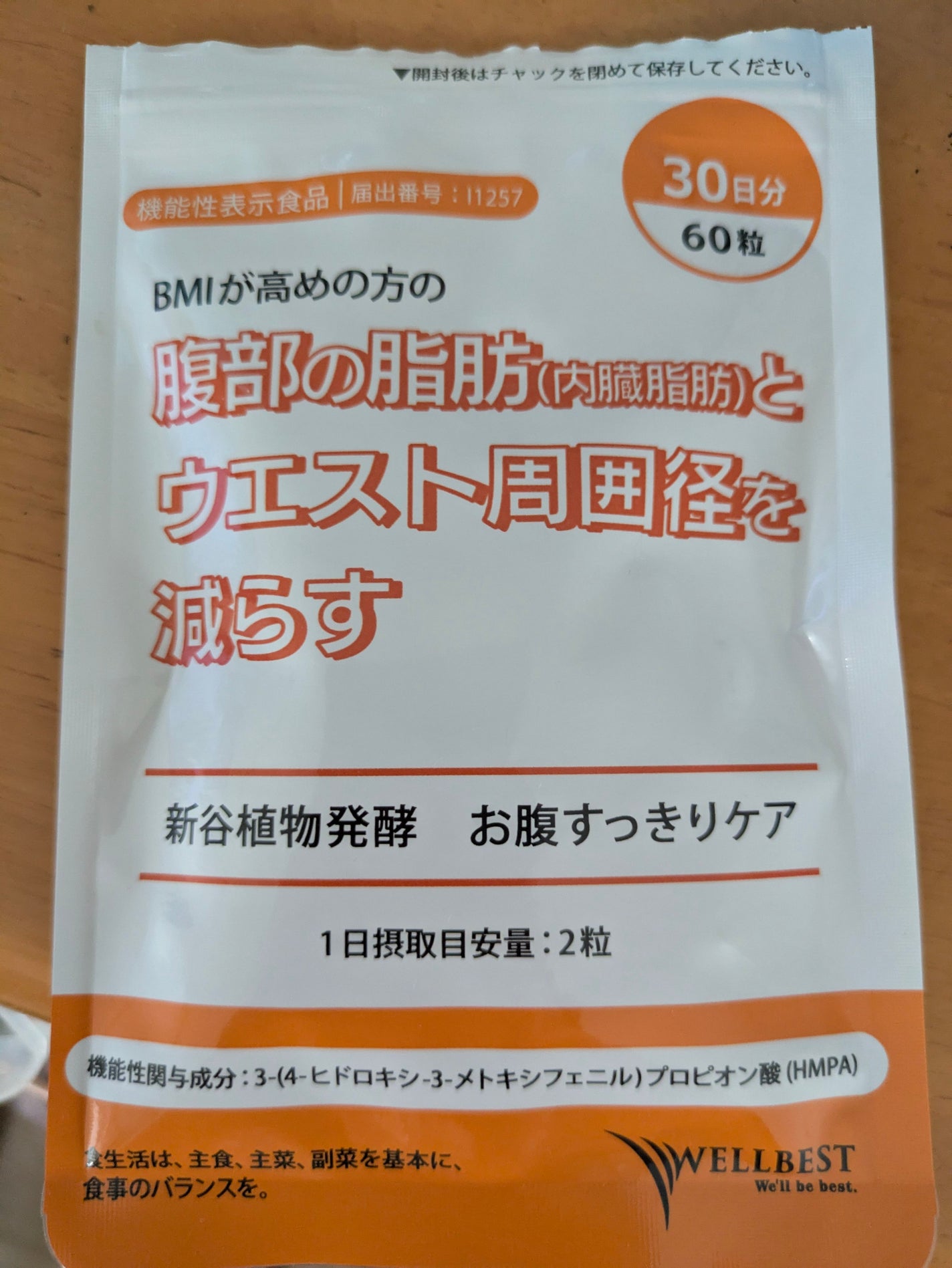 sparkle_sounds_o8zj on LIPS 「WELLBESTの腹部の脂肪とウエスト周囲径を減らすサプリ30..」(1枚目)