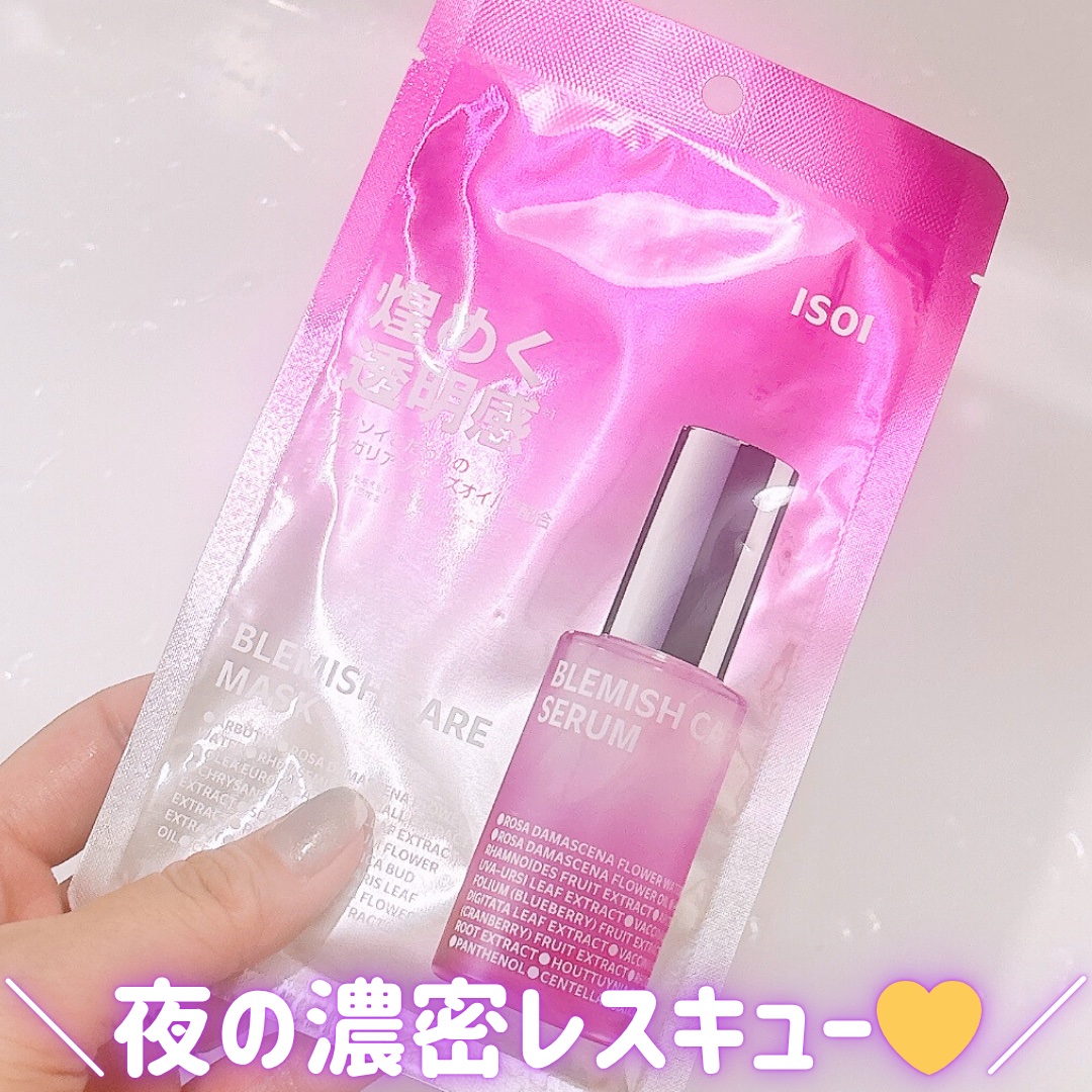 ブレミッシュケアマスク 20ml×1枚/ISOI/シートマスク・パックを使ったクチコミ（1枚目）