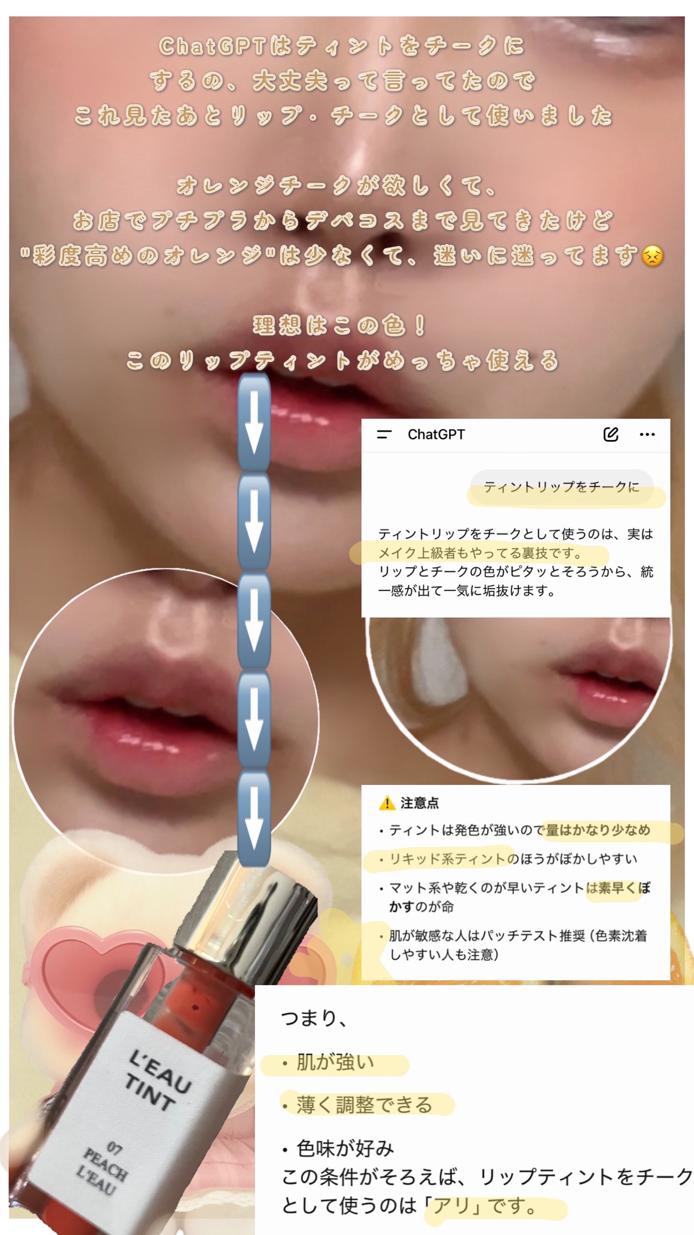 ローティント/BBIA/リップティントを使ったクチコミ(2枚目)