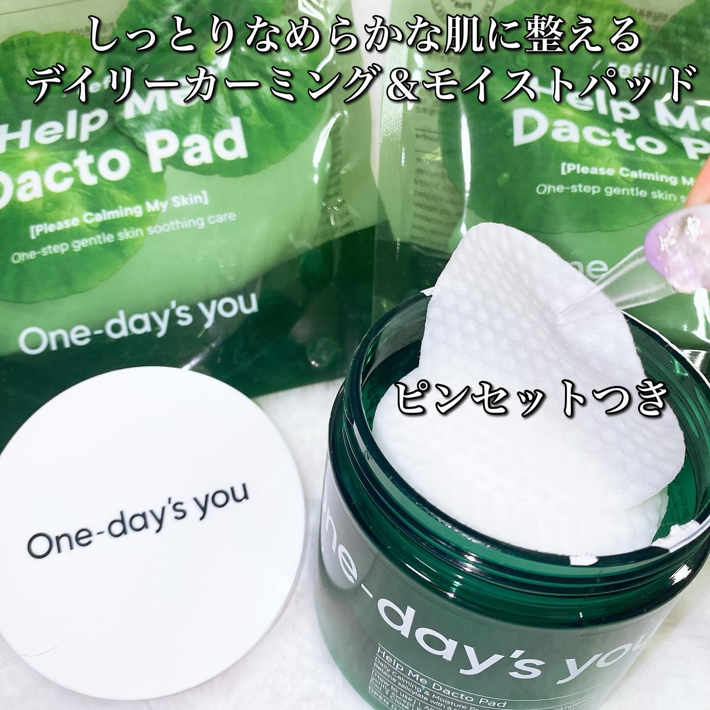 ヘルプミー! ダクトパッド/One-day's you/トナーパッドを使ったクチコミ（3枚目）