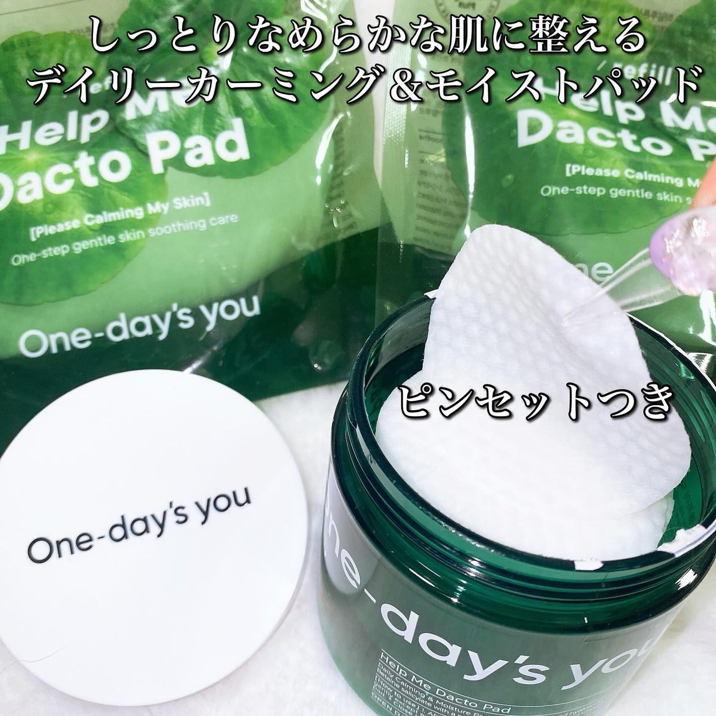 ヘルプミー! ダクトパッド/One-day's you/トナーパッドを使ったクチコミ(3枚目)