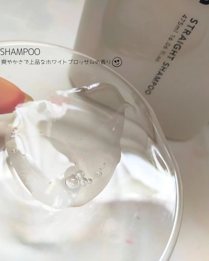 ストレートシャンプー/ストレートトリートメント/Straine/市販シャンプーを使ったクチコミ(2枚目)