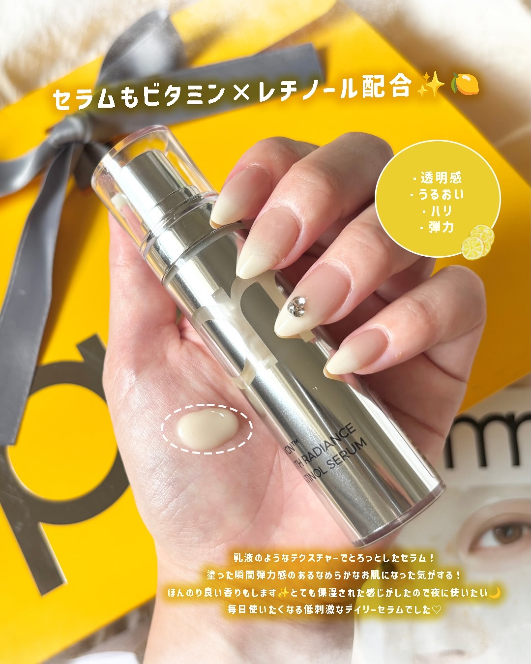 ユース ラディアンス ビタチノール セラム/primera/美容液を使ったクチコミ（3枚目）