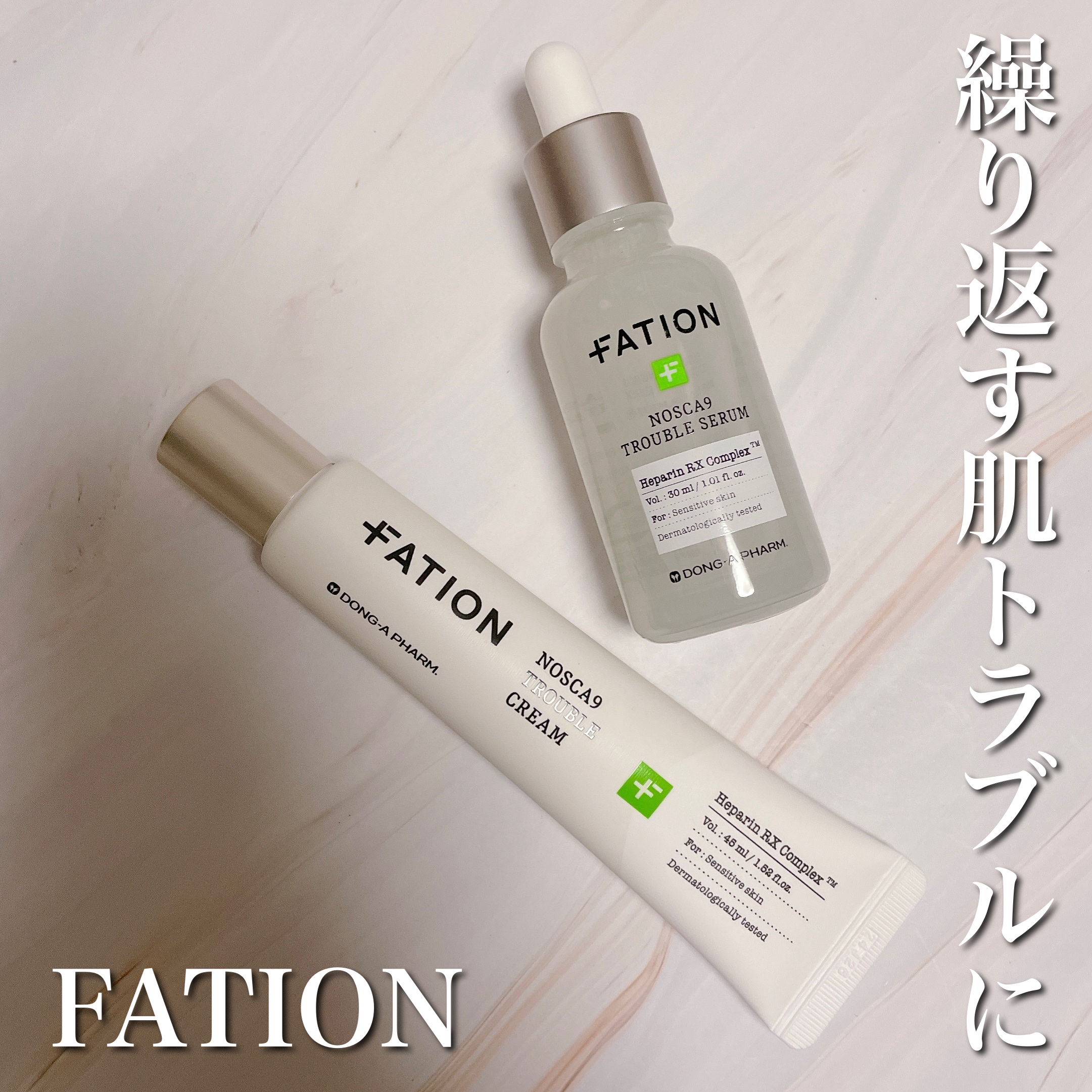 ノスカナイン トラブルクリーム/FATION/フェイスクリームを使ったクチコミ（1枚目）
