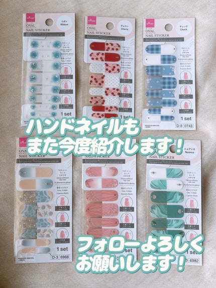 オーバルネイルシールフット/DAISO/ネイルシールを使ったクチコミ(10枚目)