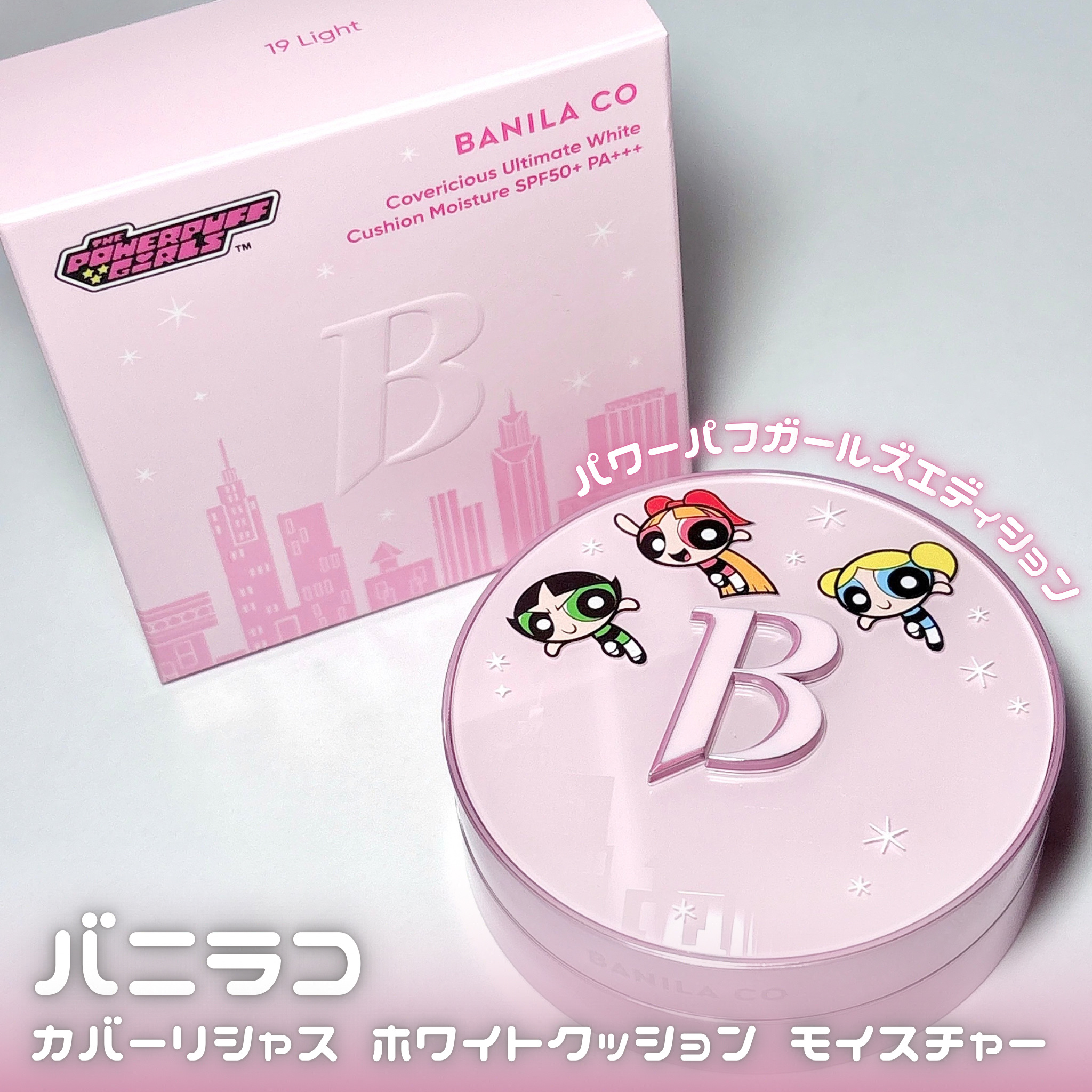 カバーリシャス アルティメット ホワイトクッション モイスチャー/BANILA CO/クッションファンデーションを使ったクチコミ（2枚目）