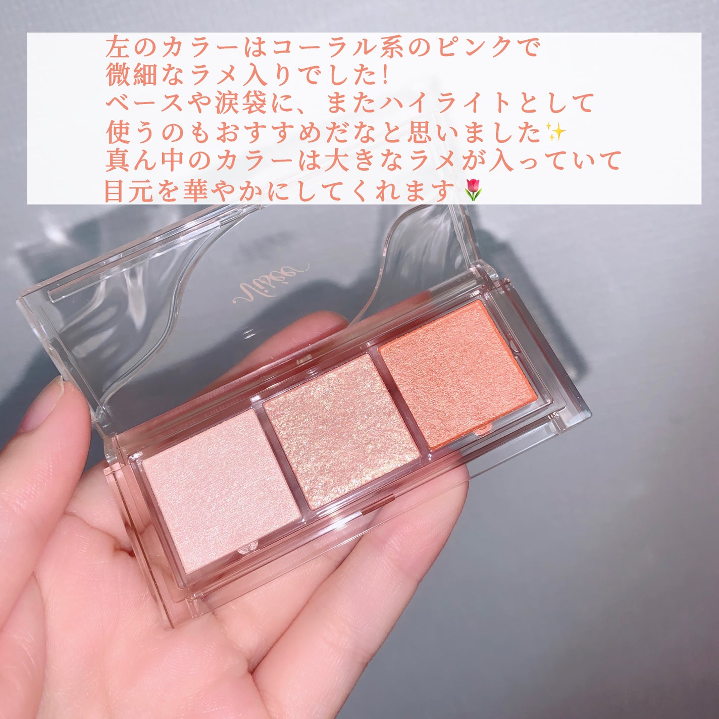 キラー アイ トリオ/Visée/アイシャドウパレットを使ったクチコミ(3枚目)