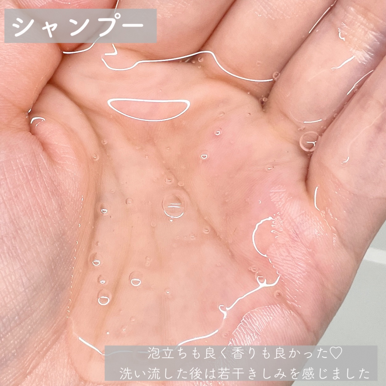 ストレートシャンプー/ストレートトリートメント ホワイトブロッサムの香り/Straine/市販シャンプーを使ったクチコミ（2枚目）