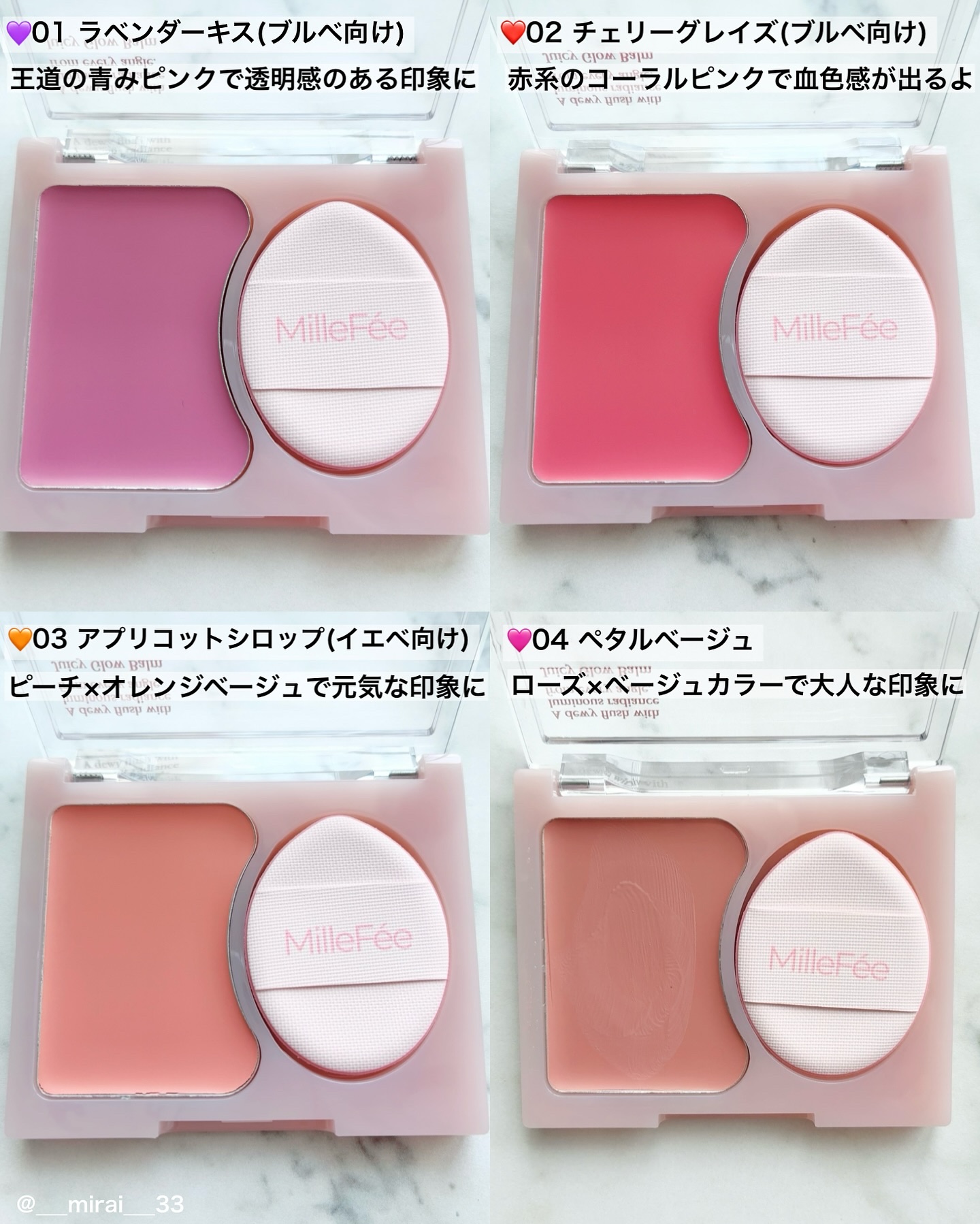 ジューシーグロウバーム/MilleFée/ジェル・クリームチークを使ったクチコミ（2枚目）