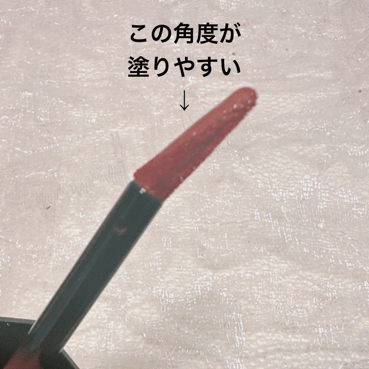 ブラーグロイリップティント/Dinto/リップティントを使ったクチコミ(2枚目)