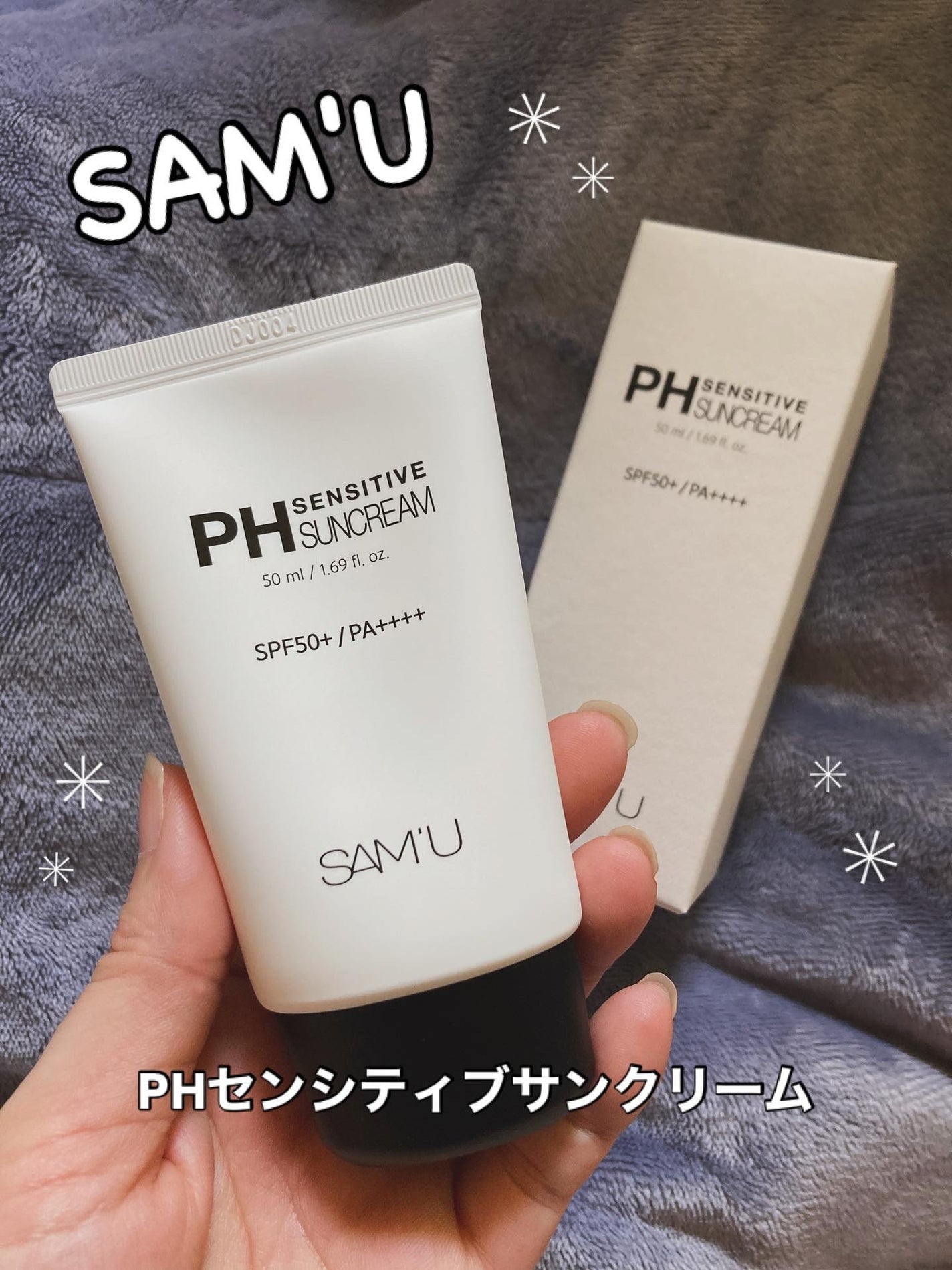 サミュ PHセンシティブサンクリーム/SAM'U/日焼け止めクリームを使ったクチコミ(1枚目)