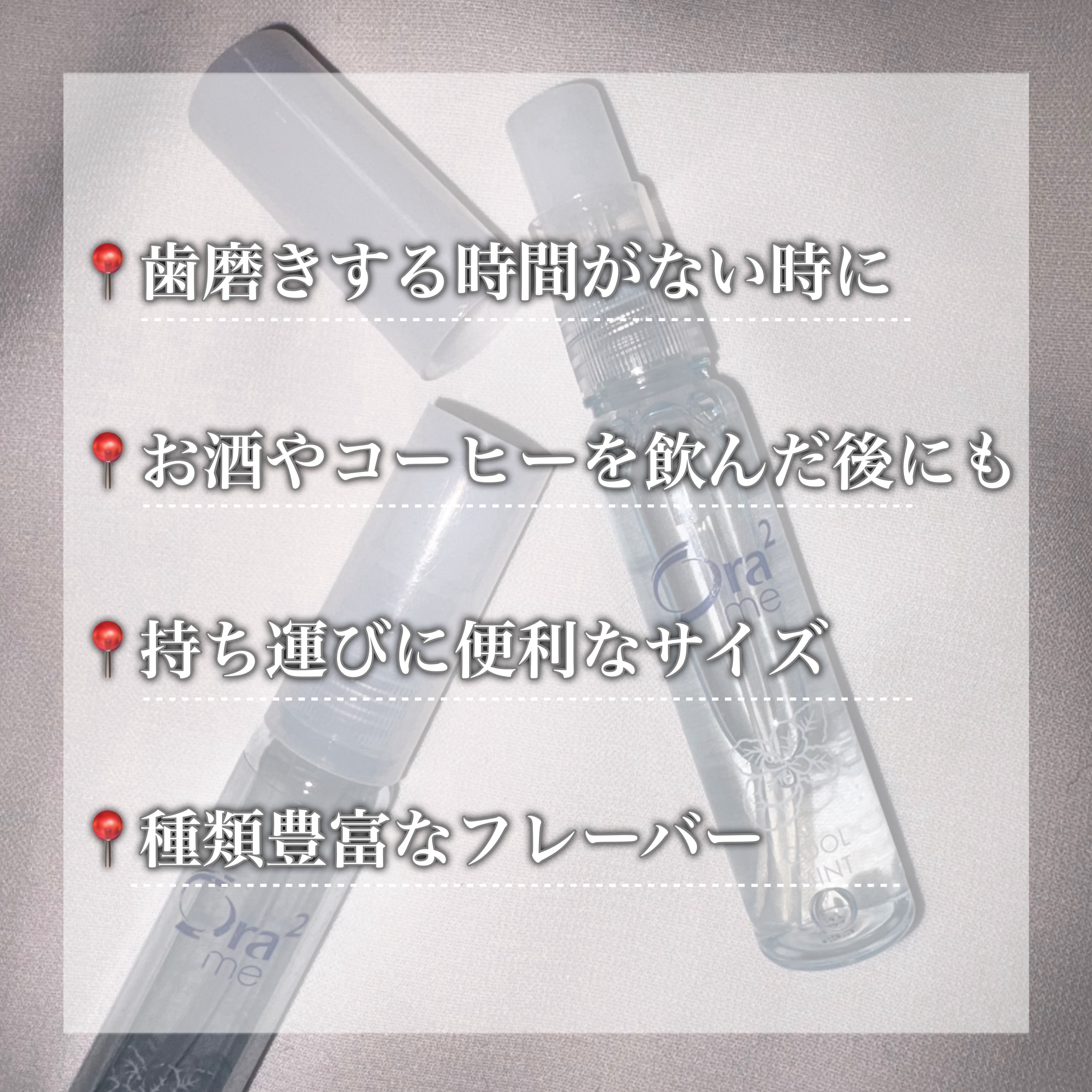 オーラツーミー マウススプレー クールミント/オーラツー/マウスウォッシュ・スプレーを使ったクチコミ（2枚目）