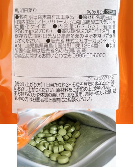 オメガ3-DHA&EPA&α-リノレン酸サプリ/オーガランド/健康サプリメントを使ったクチコミ(7枚目)