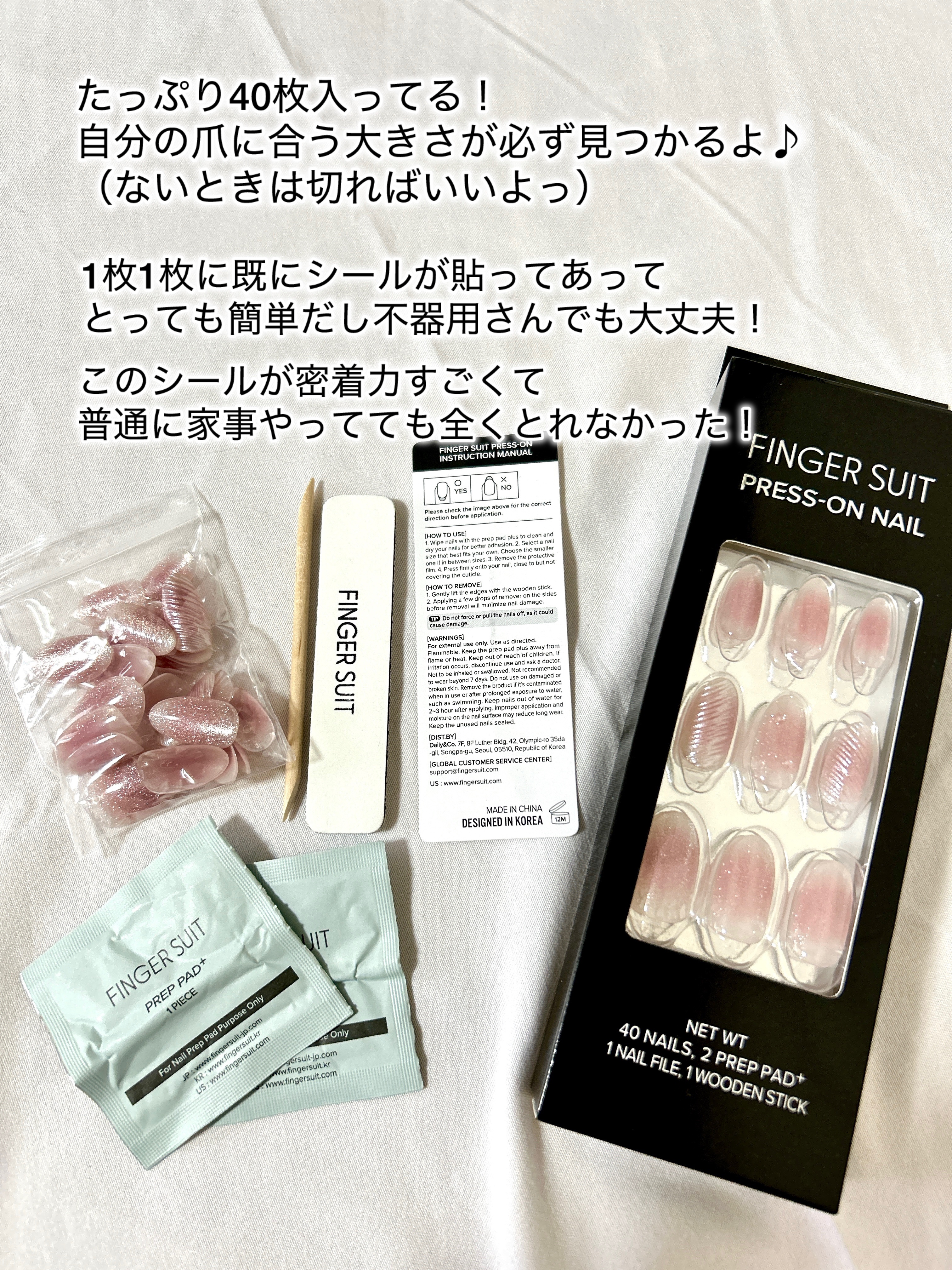 ネイルチップ(シールタイプ)/FINGER SUIT/ネイルチップ・パーツを使ったクチコミ（2枚目）