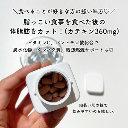 メタグリーンスリムアップ/VITALBEAUTIE/ボディサプリメントを使ったクチコミ(2枚目)