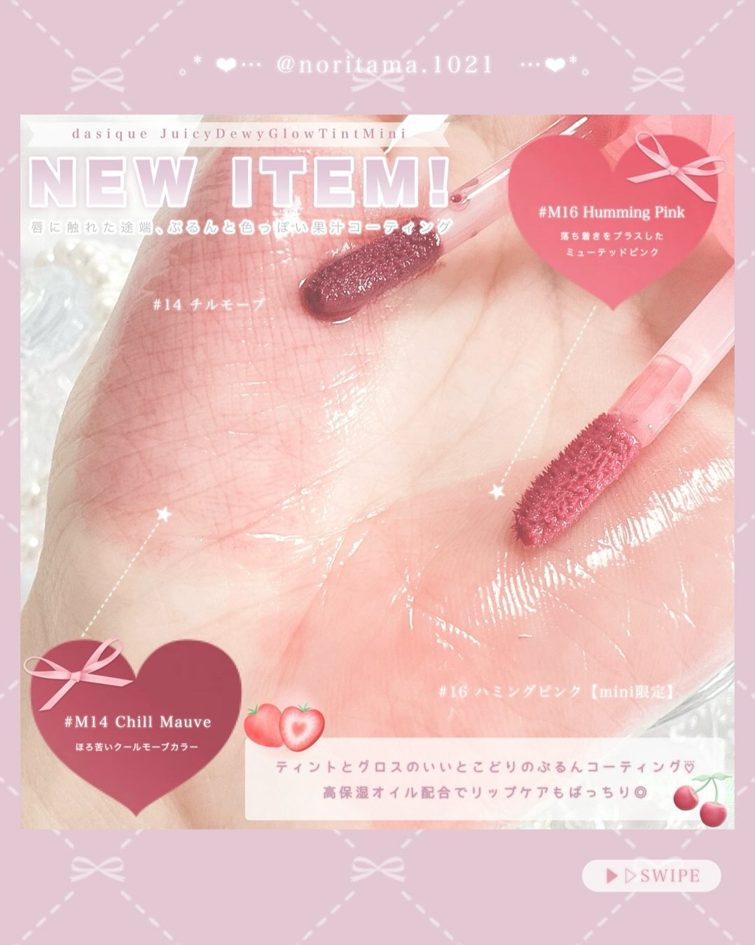 ジューシーデューイグロウティント/dasique/リップティントを使ったクチコミ(3枚目)