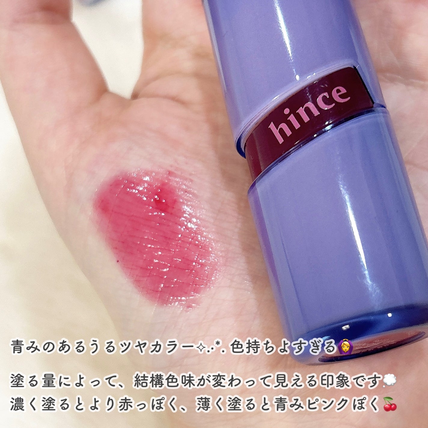 ロウグロウジェルティント/hince/リップティントを使ったクチコミ(3枚目)