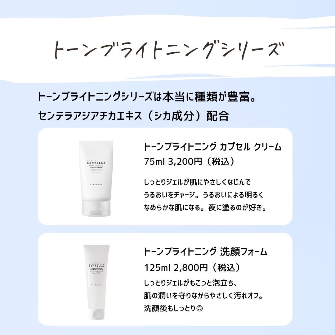 とまと村長@化粧品研究者 on LIPS 「くすみが気になる季節にぴったりの、SKIN1004のトーンブラ..」(8枚目)