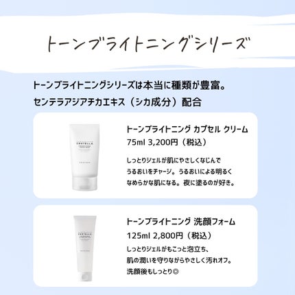 とまと村長@化粧品研究者 on LIPS 「くすみが気になる季節にぴったりの、SKIN1004のトーンブラ..」(8枚目)