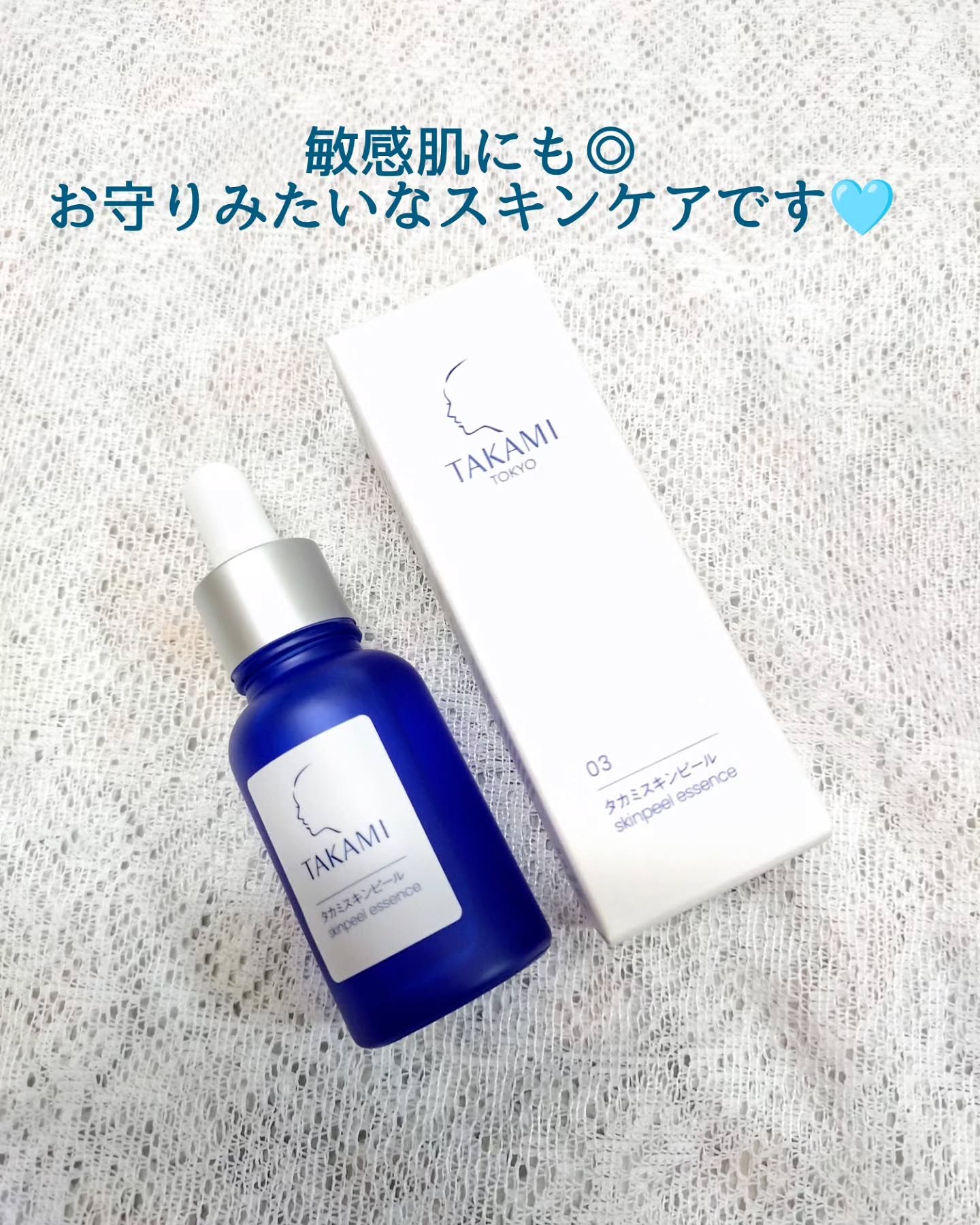 タカミスキンピール/タカミ/ブースター・導入液を使ったクチコミ（3枚目）