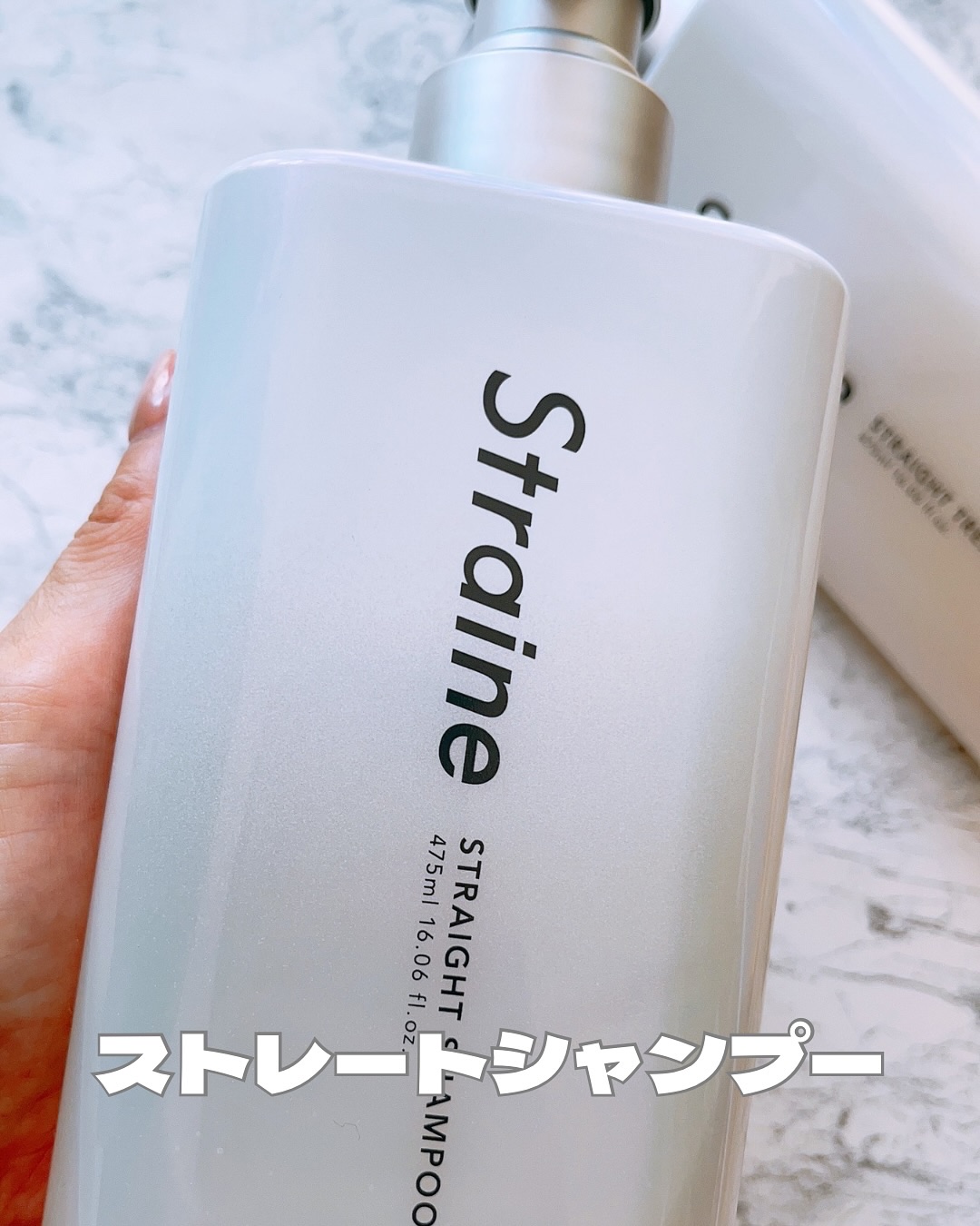 ストレートシャンプー/ストレートトリートメント ホワイトブロッサムの香り/Straine/市販シャンプーを使ったクチコミ（2枚目）