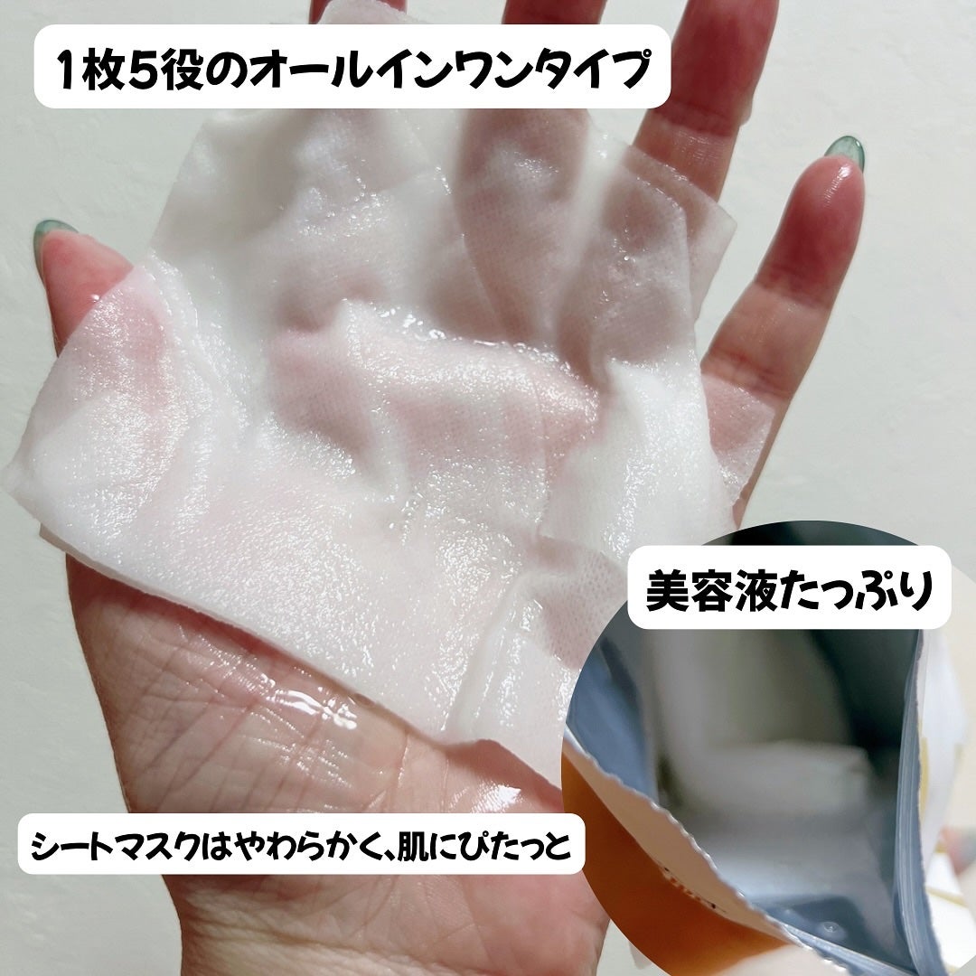 あやこ @フォロバ100 on LIPS 「RISMデイリーケアマスクSHINE夏の肌を、つるんとうるツヤ..」(2枚目)