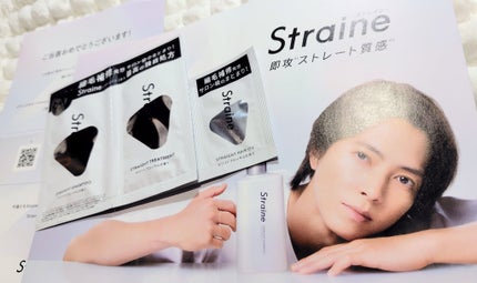 ストレートシャンプー/ストレートトリートメント ホワイトブロッサムの香り/Straine/市販シャンプーを使ったクチコミ(1枚目)