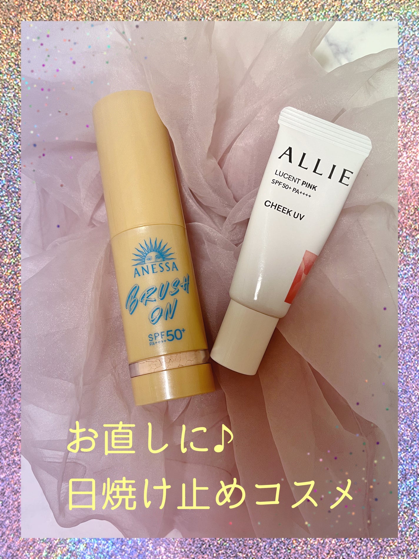 クロノビューティ カラーオンUV/アリィー/日焼け止めクリームを使ったクチコミ(1枚目)