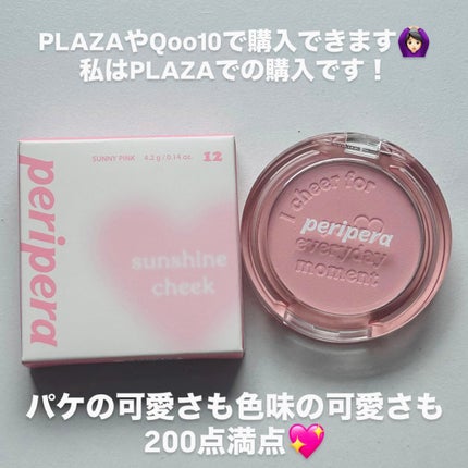 ピュア ブラッシュド サンシャイン チーク/PERIPERA/パウダーチークを使ったクチコミ(4枚目)