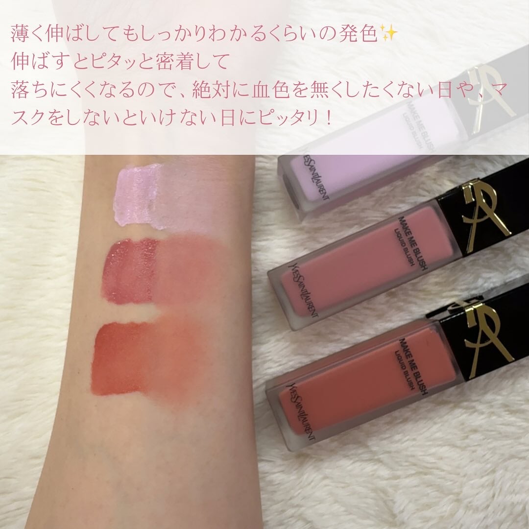 YSL メイクミーブラッシュ リキッド /YVES SAINT LAURENT BEAUTE/リキッドチークを使ったクチコミ(6枚目)