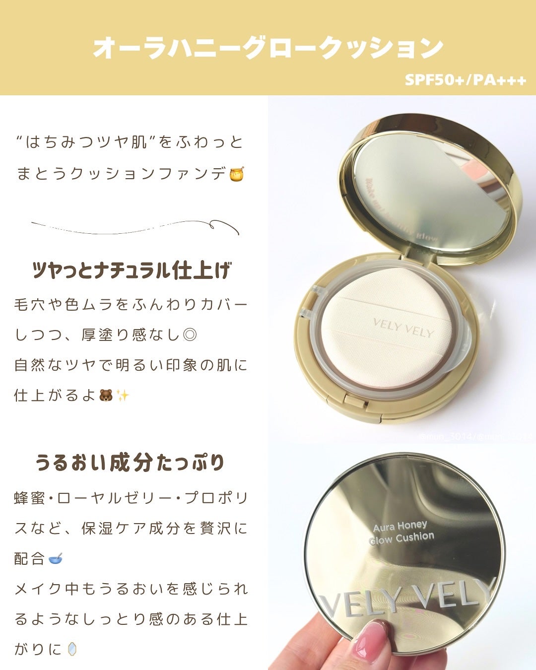 はちみつツヤ肌クッションファンデ/VELY VELY/クッションファンデーションを使ったクチコミ(2枚目)