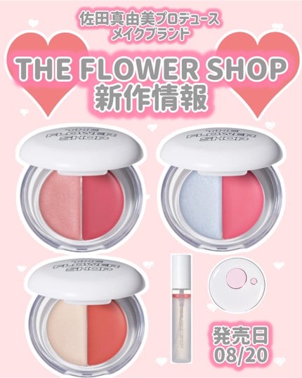 ザ・フラワーショップ マルチバーム/THE FLOWER SHOP/ジェル・クリームチークを使ったクチコミ(1枚目)