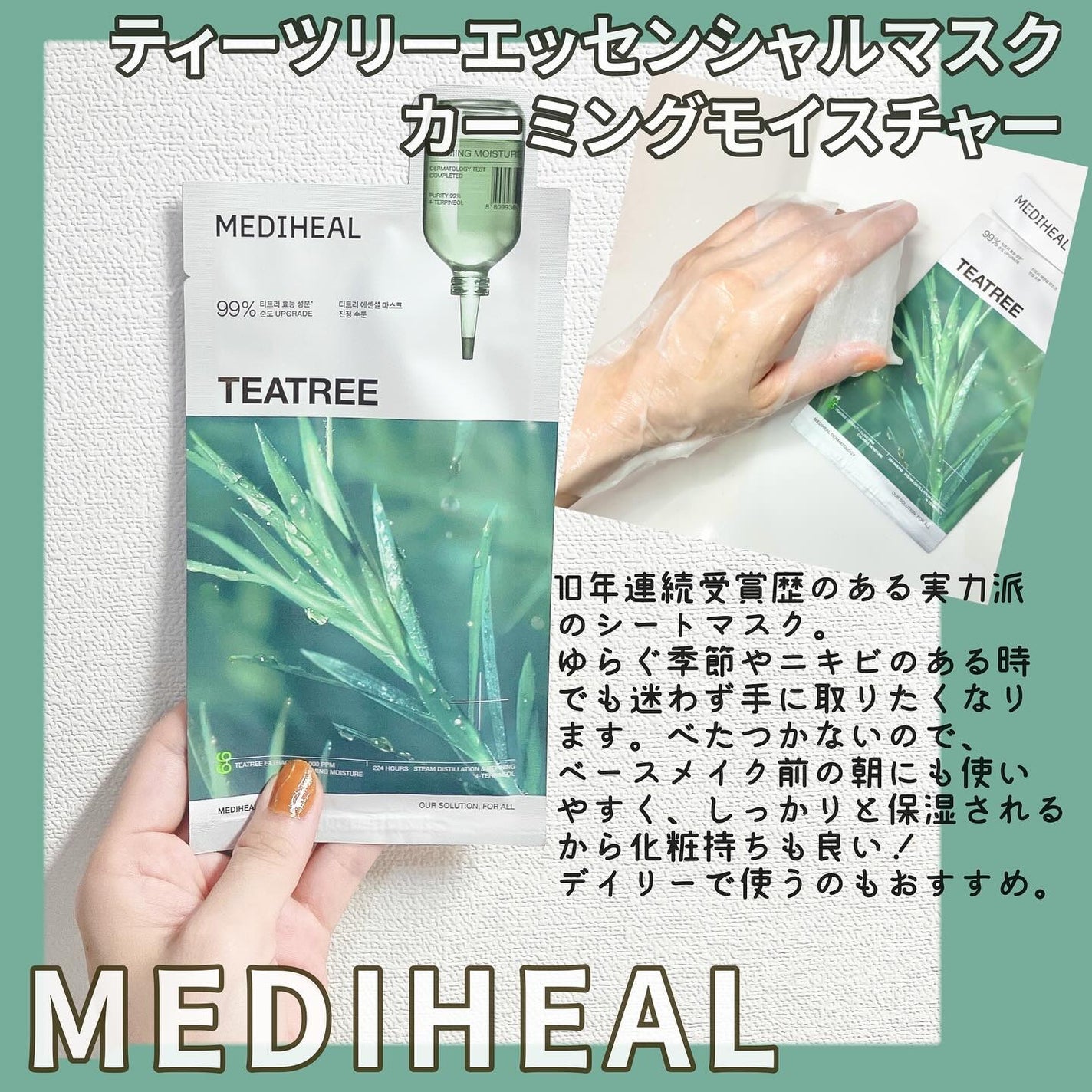 マデカッソシド エッセンシャルマスク/MEDIHEAL/シートマスク・パックを使ったクチコミ(4枚目)
