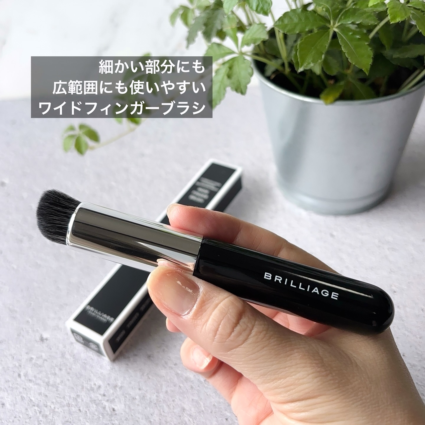 フィンガーブラシ /ブリリアージュ/メイクブラシを使ったクチコミ（3枚目）