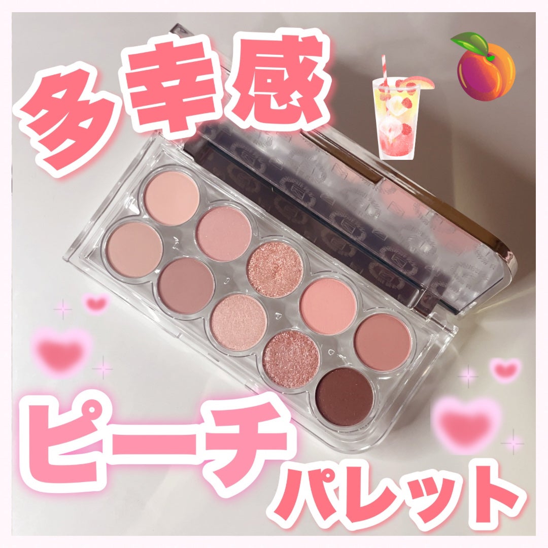 ライトオンアイズシャドウパレット/ルミル/アイシャドウパレットを使ったクチコミ(1枚目)