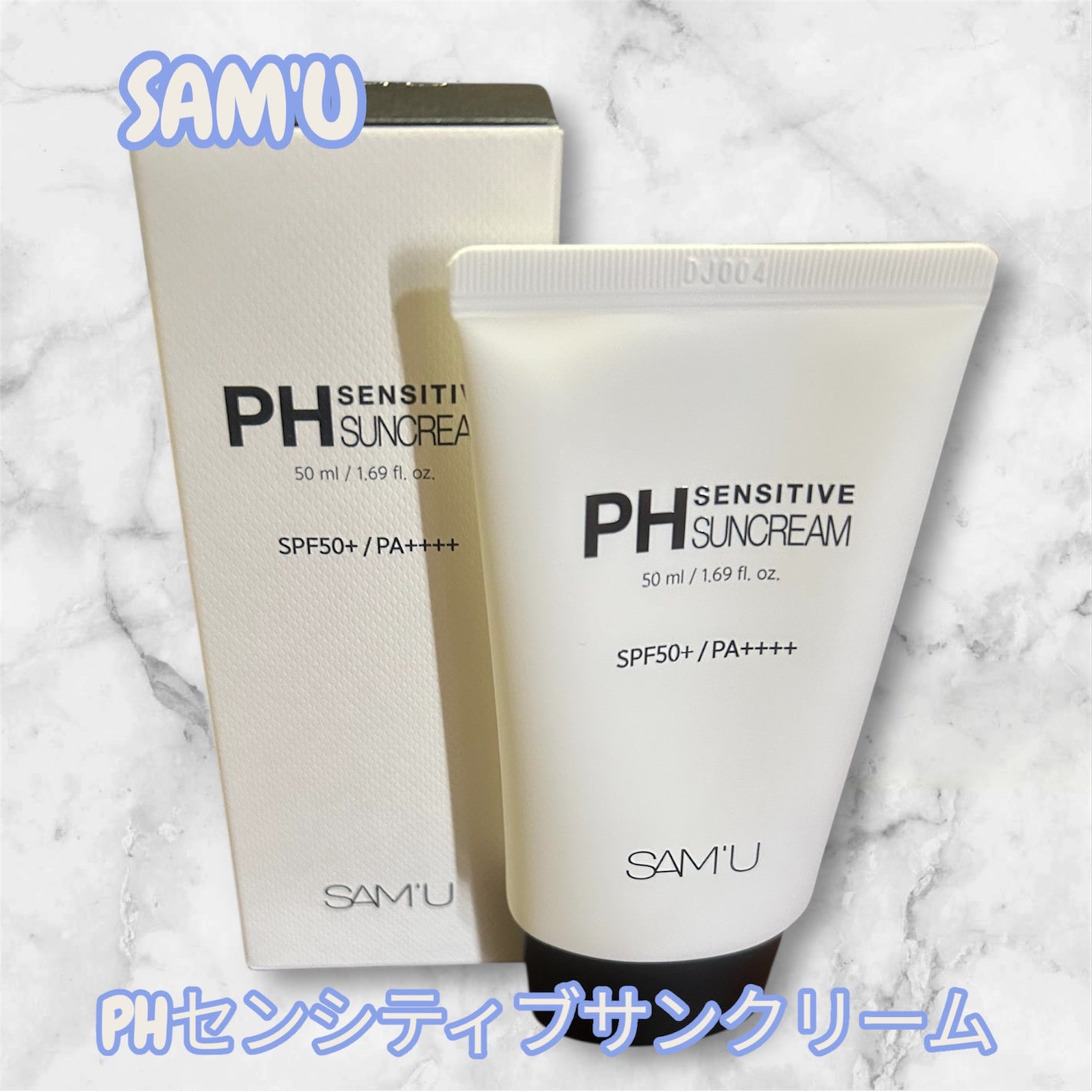サミュ PHセンシティブサンクリーム/SAM'U/日焼け止めクリームを使ったクチコミ(1枚目)