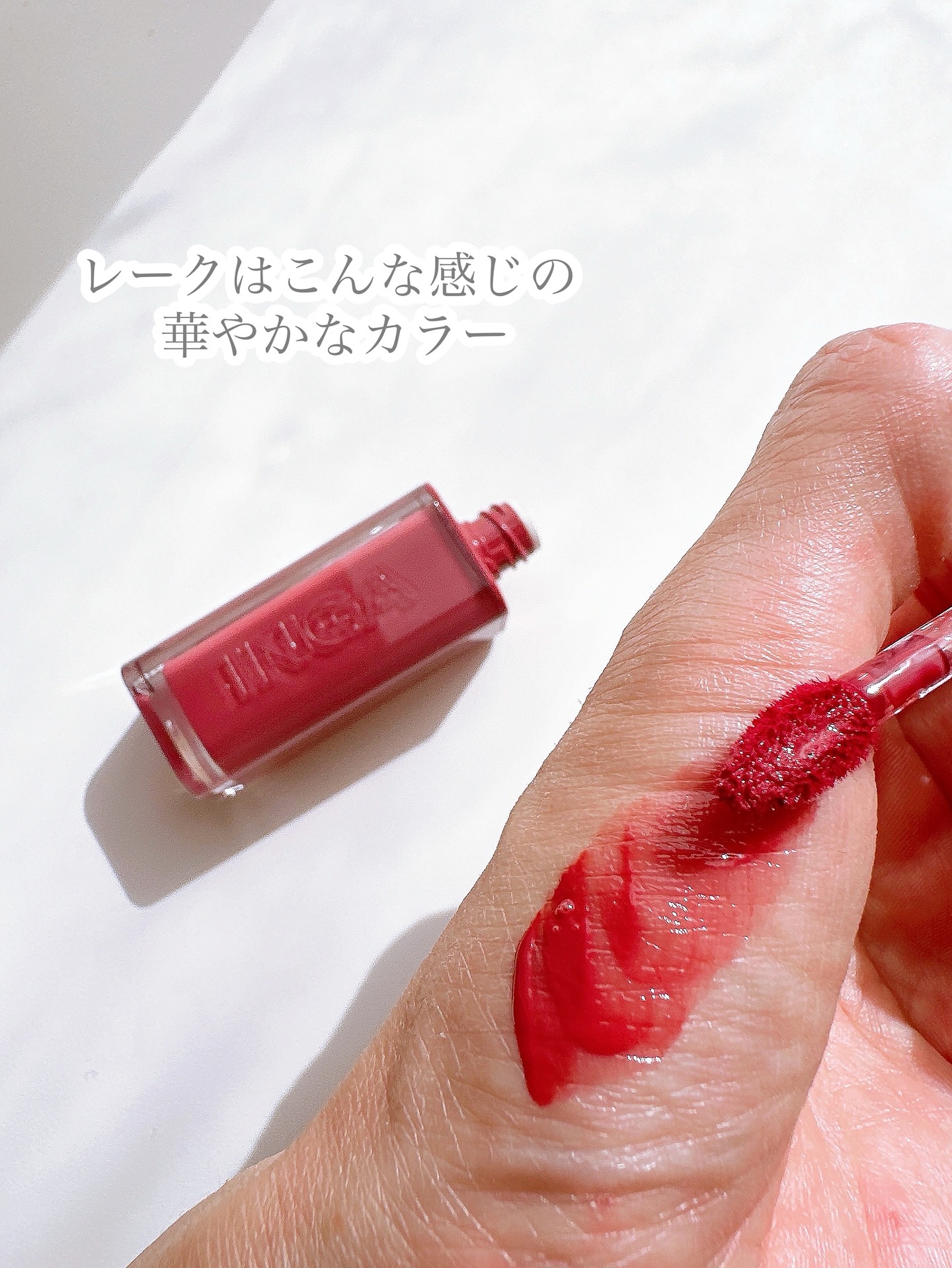 ウォーターグローリップティント 11 レーク（Lake）/INGA/リップティントを使ったクチコミ（3枚目）