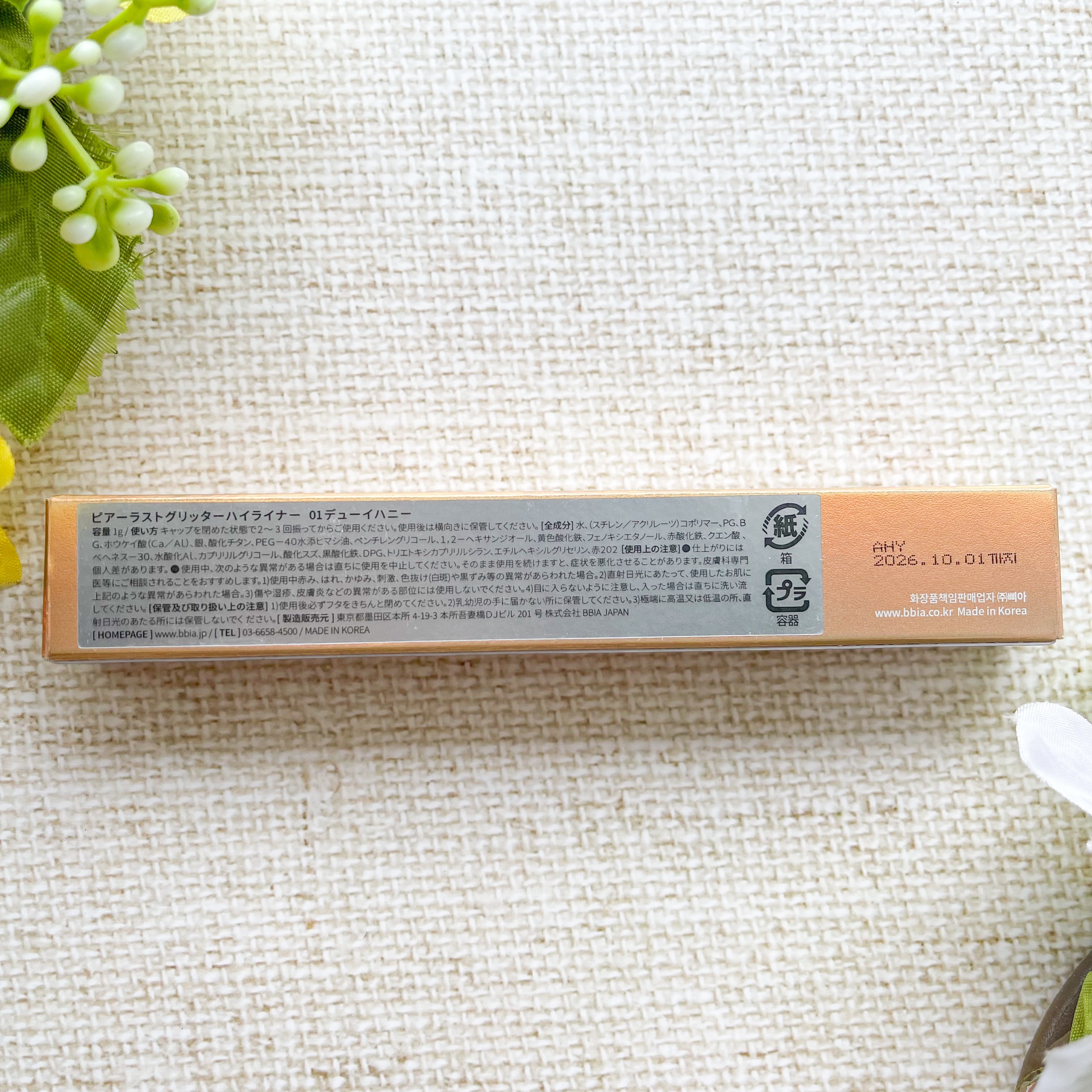 ラストグリッターハイライナー/BBIA/リキッドアイライナーを使ったクチコミ（2枚目）