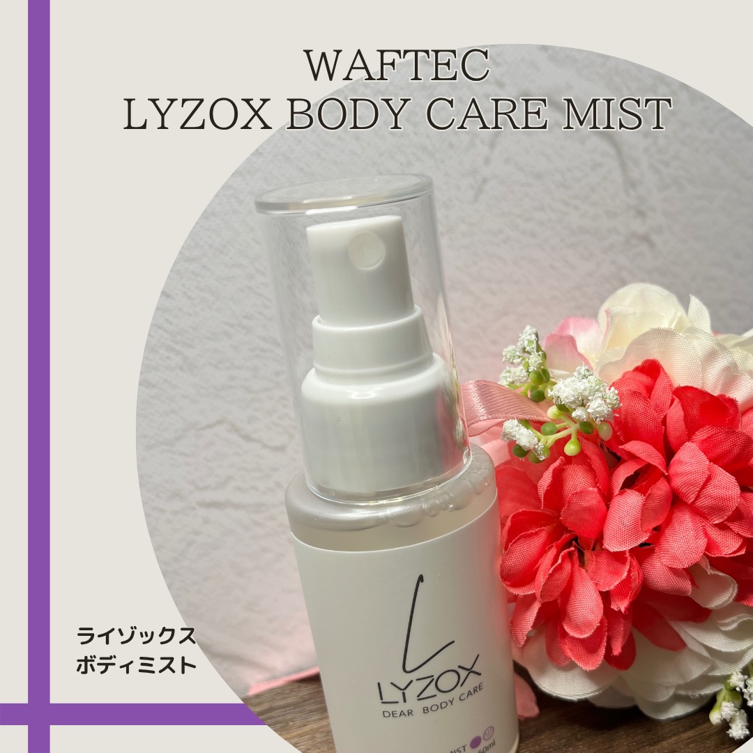LYZバイオミスト/WAFTEC BIO/ミスト状化粧水を使ったクチコミ（1枚目）
