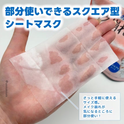 Calamee メイクキープスクエアパック/Calamee/シートマスク・パックを使ったクチコミ(4枚目)