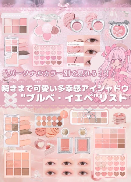 ブラーフィニシュシャドウパレット/Dinto/アイシャドウパレットを使ったクチコミ(1枚目)