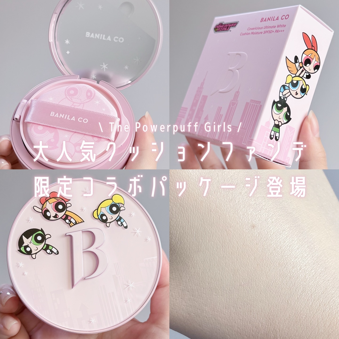 カバーリシャス アルティメット ホワイトクッション モイスチャー/BANILA CO/クッションファンデーションを使ったクチコミ（1枚目）