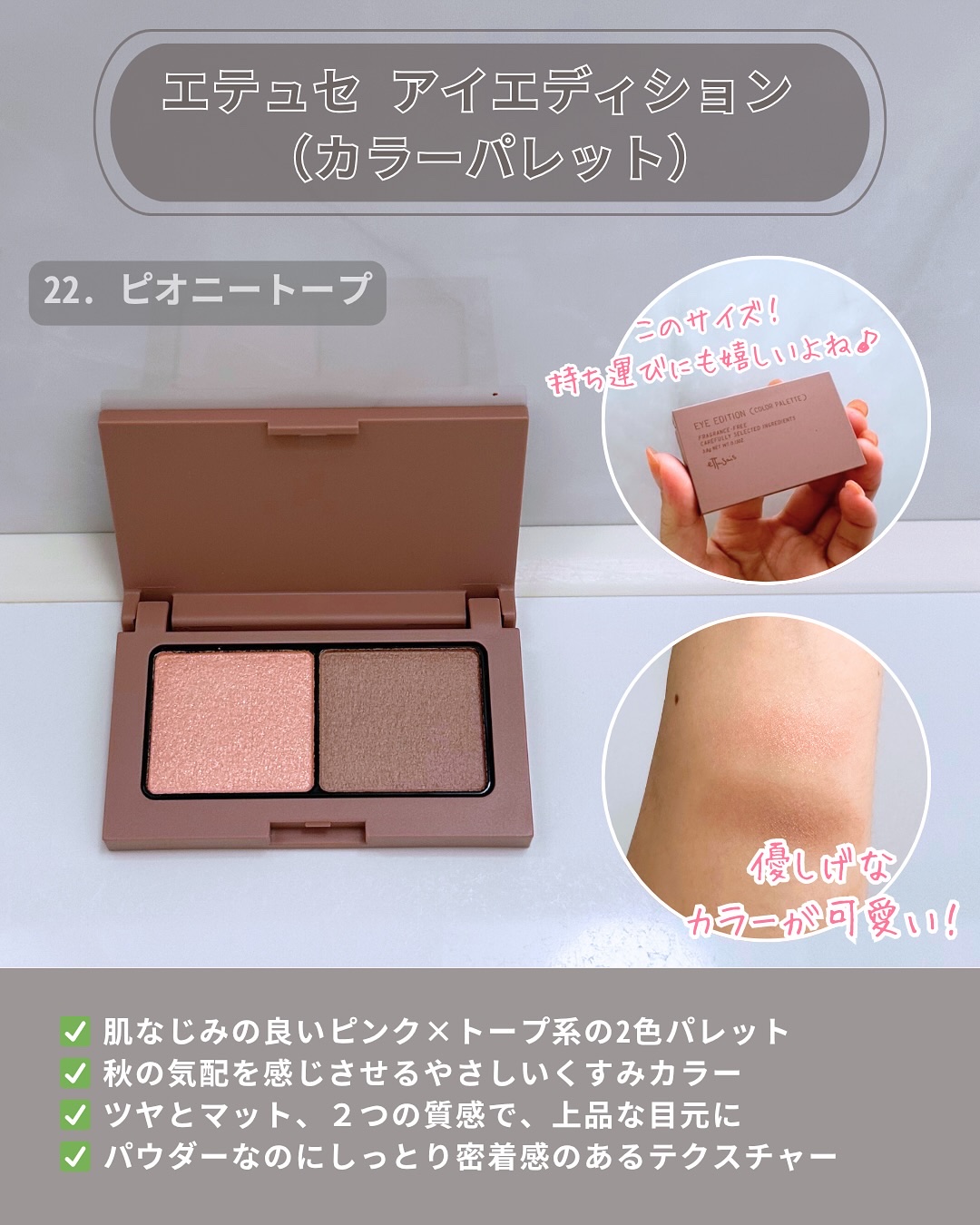 エテュセ アイエディション(カラーパレット)/ettusais/アイシャドウパレットを使ったクチコミ（3枚目）