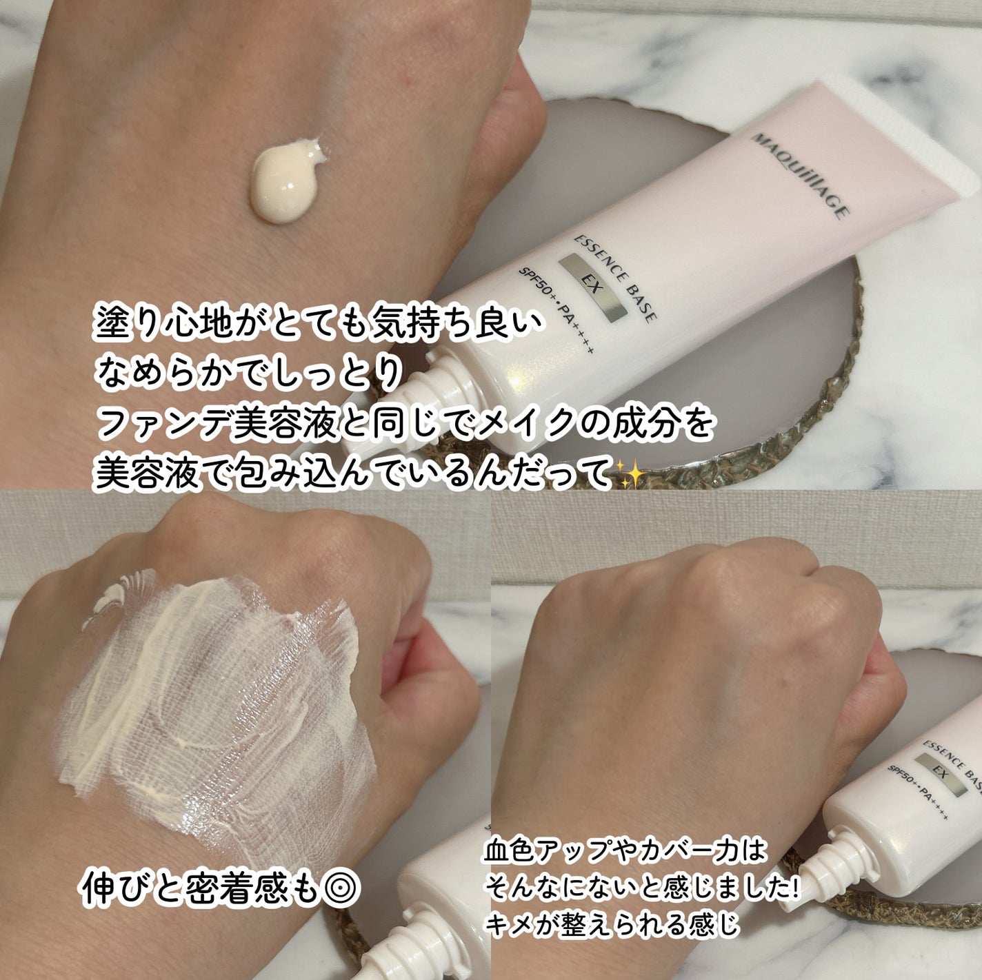 エッセンスベース EX/マキアージュ/化粧下地を使ったクチコミ(2枚目)