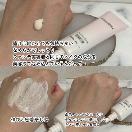 エッセンスベース EX/マキアージュ/化粧下地を使ったクチコミ(2枚目)