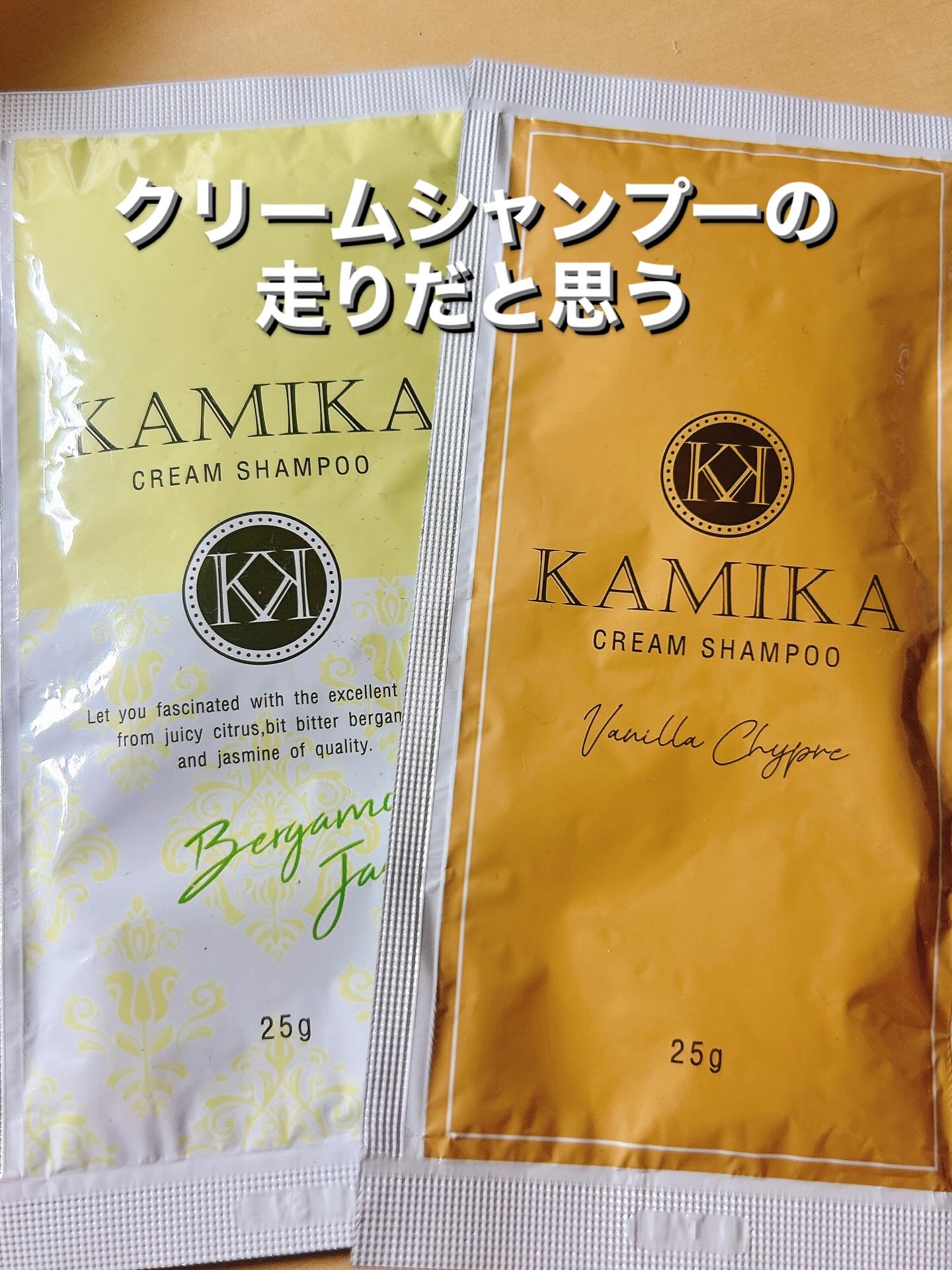 KAMIKA カミカ クリームシャンプー バニラ・シプレの香り オールインワン 新品カミカ クリームシャンプー バニラ・シプレ ３本 季節限定
